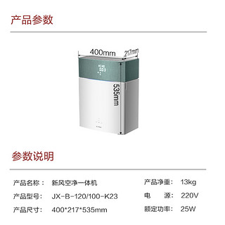 方太K23新风机空气净化一体机除甲醛雾霾PM2.5异味杀菌灭病毒