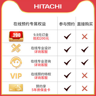 Hitachi/日立中央空调一拖三大3匹变频家用风管机RAS-80HRN5