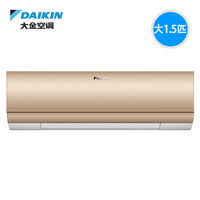 DAIKIN 大金 FTXW236UC-N1 大1.5匹 变频 壁挂式空调 金色