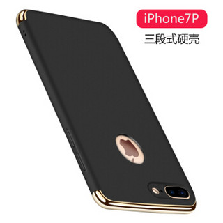 悦可（yueke）苹果8plus/7plus手机壳 iphone8plus/7plus保护套磨砂 创意三段式防摔硬壳全包-黑色-5.5英寸