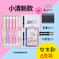 HERO 英雄 钢笔 0.38mm 6支装 送5个笔尖+墨囊20个+吸墨器2个
