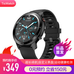 TicWatch GTX 智能运动手表