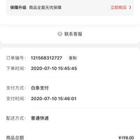 订单截图缩略图