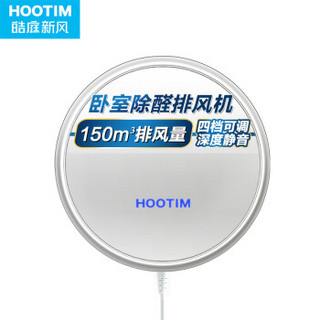 皓庭（HOOTIM）呼吸宝新风系统空气净化器百搭 窗式除甲醛排风通风出风器 换气扇 自然型呼吸宝