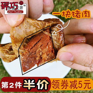 舌里花开香辣手撕豆腐干烤肉豆干小包装福建夹笋丝豆制品网红零食