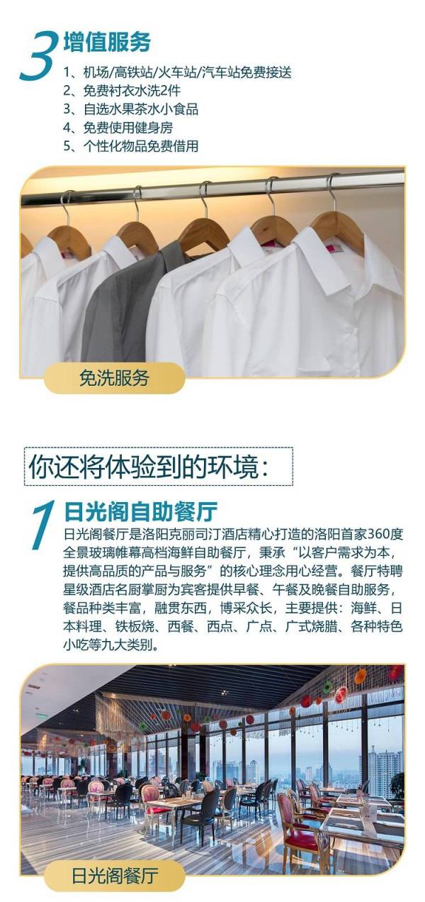 洛阳克丽司汀酒店 豪华大床房1晚 含早餐+接送机/站+免费衬衣水洗+水果小食