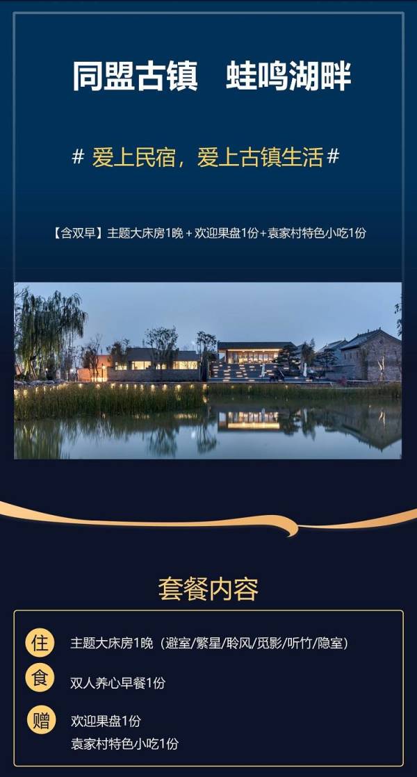 新乡获嘉瀞客栈主题大床房1晚 含早餐
