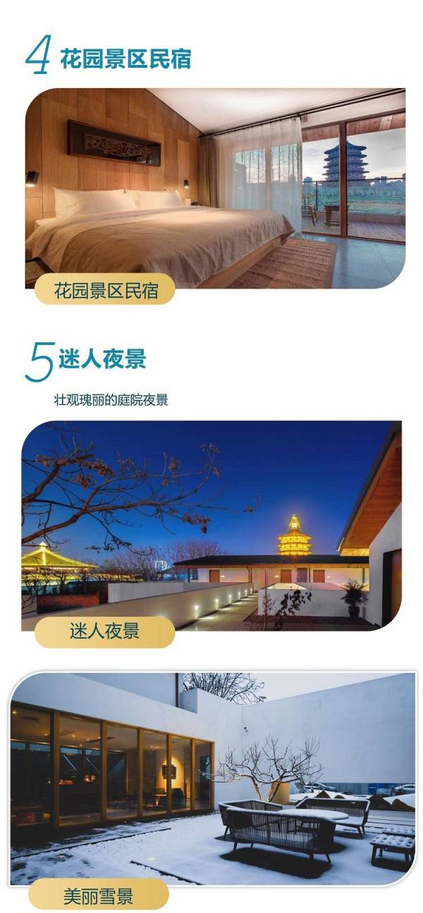 洛阳九间房酒店(明堂景区店) 星河露台大床/双床房(视房态升级有院大床房)1晚 含早餐+下午茶+果酒半斤