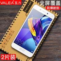 瓦力（VALEA） 华为荣耀V9 Play钢化膜  荣耀v9play全屏覆盖钢化膜高清手机保护膜 白色