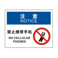 安赛瑞 安全警示标识牌(注意-禁止携带手机)安全标志牌 PVC板 250×315mm 31624