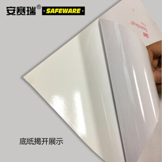 安赛瑞 安全警示标牌（危险-仅限员工通行）安全标志牌 不干胶 250×315mm 31110