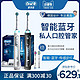 OralB/欧乐B电动牙刷P8000/P9000/P9000plus3D智能蓝牙电动牙刷