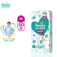 Pampers 帮宝适 清新帮 泡泡拉拉裤 M码50 *4件