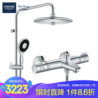 高仪(GROHE)淋浴花洒 德国高仪恒温38°浴缸龙头花洒淋浴喷头套装 260MM大顶喷3出水