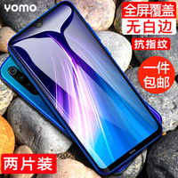 莜茉YOMO【2片装】红米note8钢化膜 Redmi note8钢化膜 手机膜 全屏覆盖无白边淡化指纹高清防爆玻璃膜-黑