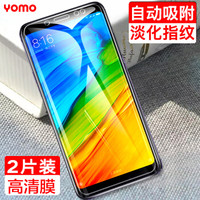 YOMO 莜茉 小米红米note5钢化膜 手机贴膜 保护膜 防刮防爆玻璃贴膜 非全屏覆盖-0.3mm