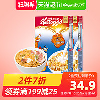 家乐氏进口麦片香甜玉米片175g*2即食冲饮谷物早餐代餐食品礼盒 *2件