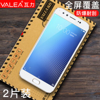 瓦力（VALEA） vivo x9s钢化膜 Vivo x9钢化膜全屏覆盖高清手机保护膜 白色
