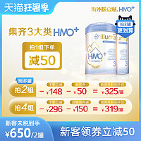 Wyeth 惠氏 新升级illuma启赋 三大类hmo+婴幼儿奶粉3段 850g*2