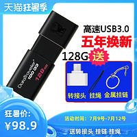 金士顿U盘128gu盘 高速USB3.0u盘商务办公优盘创意滑盖 U盘128G