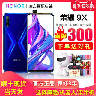  HONOR/华为荣耀9X手机全网麒麟810官方旗舰店官网正品华为9x10手机30S荣耀20pro青春版