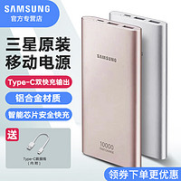 三星充电宝note8/9原装移动电源s10 Type-c双向快充10000毫安s6 s7edge s8 s9 s8  s9 手机通用