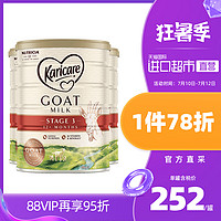 新西兰新包装Karicare/可瑞康婴幼儿羊奶粉3段900g 3罐装