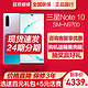Samsung/三星 Galaxy Note10 SM-N9700官方旗舰店note10+三星折叠屏手机s20 5g全网通手机s10