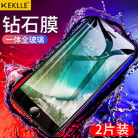 KEKLLE 苹果6s/6钢化膜 iphone6s/6保护膜 高清防爆防指纹非全屏覆盖一体玻璃手机贴膜