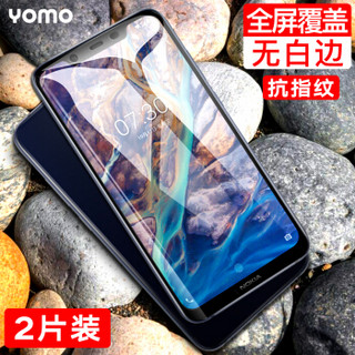 YOMO 诺基亚 NOKIA X7钢化膜 诺基亚X7钢化膜 手机膜 全屏覆盖无白边高清玻璃膜-黑色