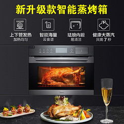 美的嵌入式蒸烤箱一体机电烤箱蒸箱智能款家用蒸烤一体机 BS5055w