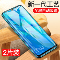 瓦力（VALEA）华为麦芒8钢化膜 华为麦芒8全屏覆盖钢化膜自动吸附高清手机保护膜 黑色