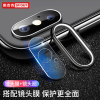 斯泰克 iPhonex镜头圈/镜头膜套装 苹果X手机后摄像头钢化玻璃膜【镜头膜2片装+金属保护圈】