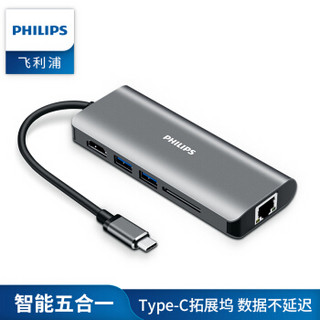 飞利浦（PHILIPS） type-c拓展坞转换器usb-c分线器hdmi苹果macbookpro扩展坞 SWR1608A/93 太空灰