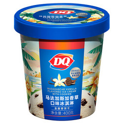 DQ 马达加斯加香草口味冰淇淋400g（含曲奇饼干） *2件 +凑单品