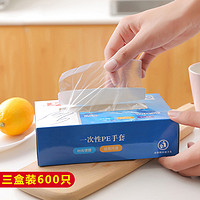 一次性手套家用盒装抽取式食品餐饮小龙虾加厚透明塑料pe薄膜耐用