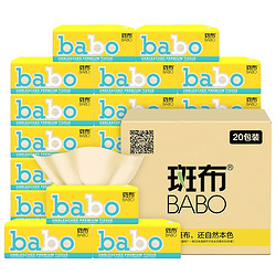 斑布(BABO) classic软抽4层80抽*20包（小包纸巾便携式）整箱销售（母婴适用） *3件