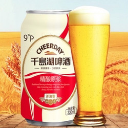 CHEERDAY  千岛湖啤酒  9°P精酿原浆啤酒整箱  330ml*6听 *4件