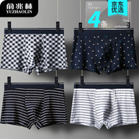 俞兆林男士内裤男平角裤95%精梳棉中腰男式四角内裤u凸短裤头4条礼盒 海军风 XXL