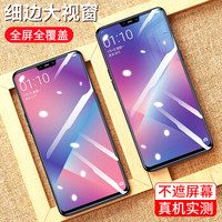 依斯卡(ESK)OPPO A5钢化膜【自营 全屏全覆盖 隐形不顶壳】手机玻璃膜淡化指纹 屏幕保护防爆贴膜 JM444-黑色