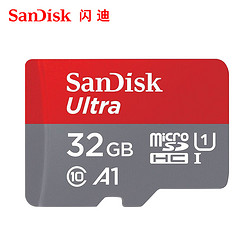 SanDisk闪迪32g内存卡 高速sd卡TF卡 手机存储卡 32G行车记录仪卡