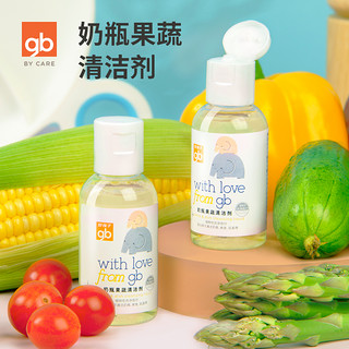 gb 好孩子 新生儿酵素洗衣液50ml+婴儿奶瓶清洁剂60ml