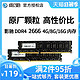 影驰DDR4 2400/2666/3000 4G8G16G 台式机电脑内存普条单条内存条 *2件