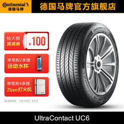 德国马牌轮胎195/60R16 89H FR ULTC UC6日产骐达轩逸长城C20东风风神A