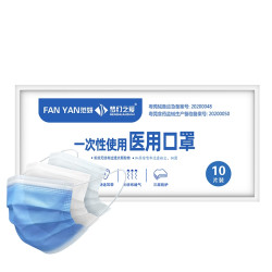 梦幻之爱 一次性医用口罩 50只