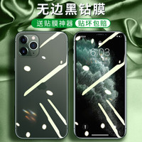 依斯卡 苹果11Pro Max钢化膜 iPhone XS Max钢化膜 无边一体全玻璃膜手机膜高清透明防爆贴膜【送神器】JM488