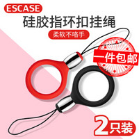 ESCASE【两只装】手机指环挂绳防摔落 手机工作证挂件钥匙防丢 iphnese2/11华为p40挂饰硅胶软款黑+红 ES-XR2