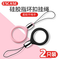 ESCASE【两只装】手机指环挂绳手指扣防摔落 苹果7p/8p/max/se2等手机钱包U盘钥匙挂饰硅胶软款 黑+粉ES-XR2