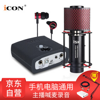 艾肯（iCON）Micu vst USB外置声卡电脑手机通用主播直播设备全套 micu+iSK S600