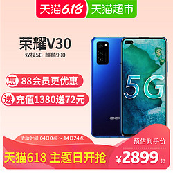 华为HONOR荣耀V30系列5G麒麟990芯片手机官方正品v30PRO